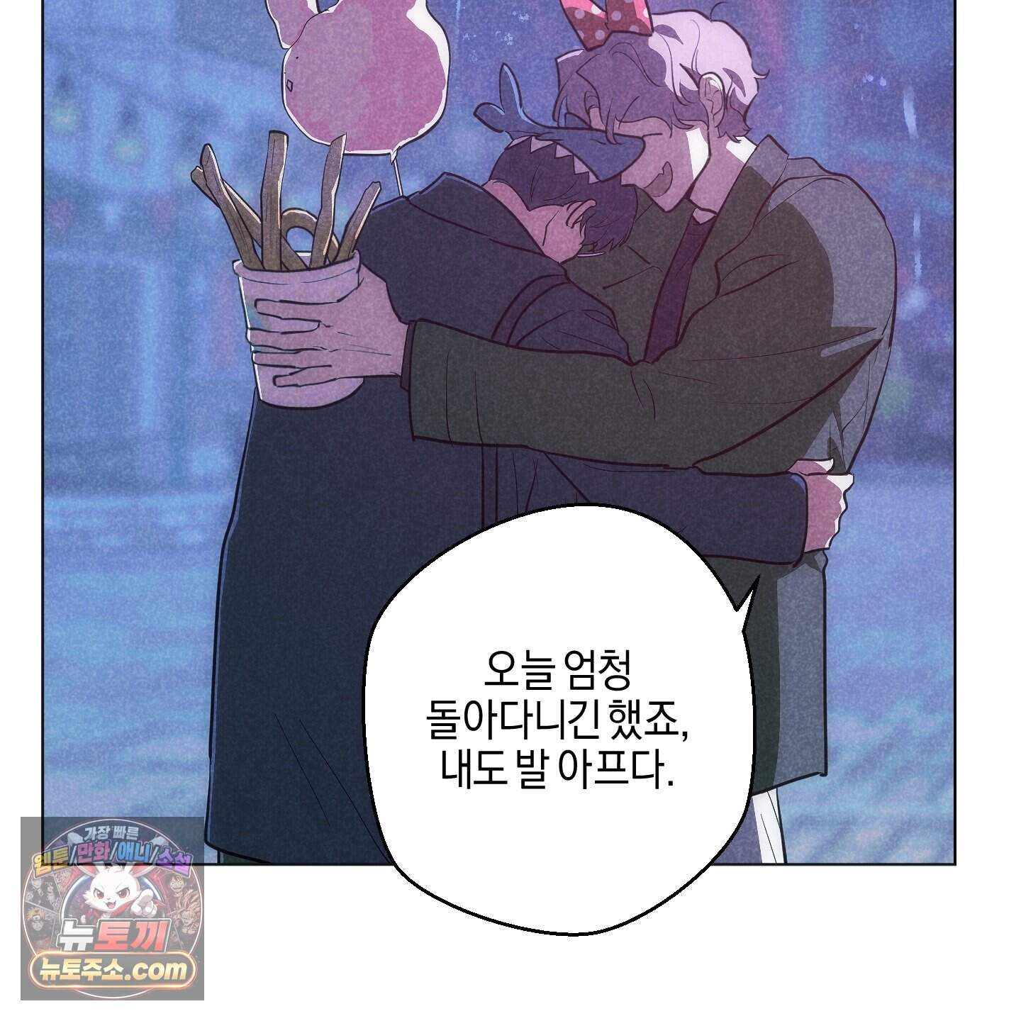 시금치 꽃다발 외전B 29화 4