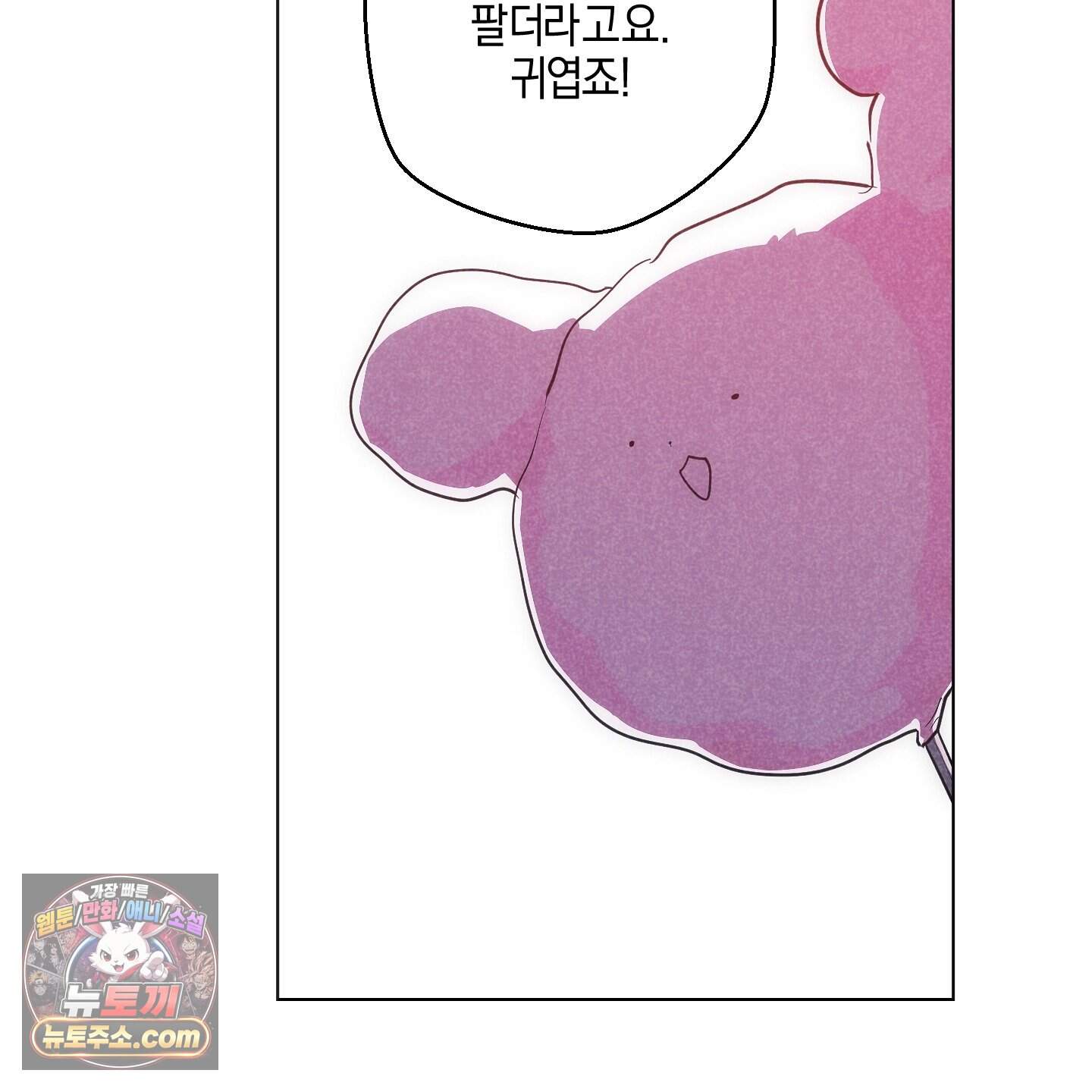 시금치 꽃다발 외전B 29화 6