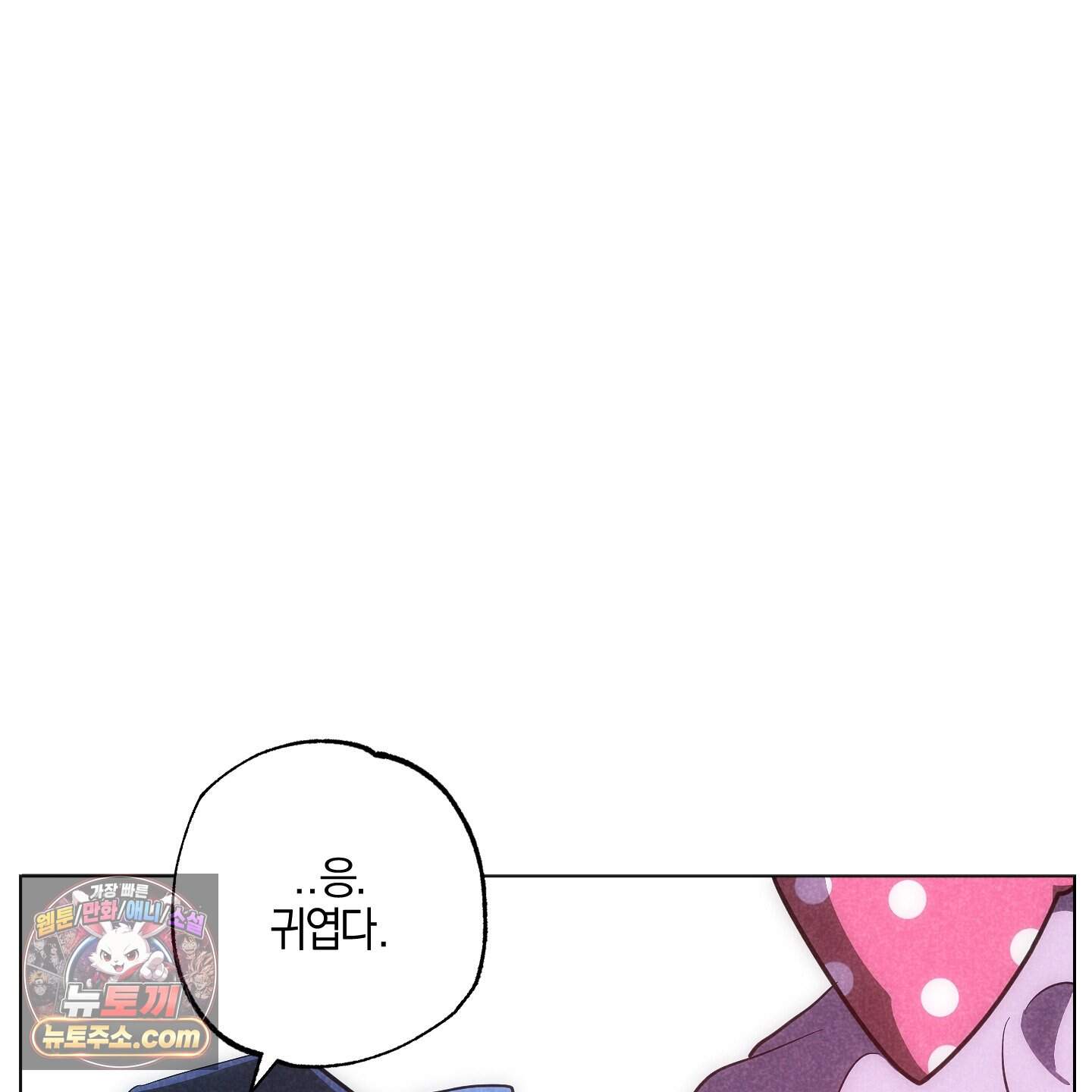 시금치 꽃다발 외전B 29화 7