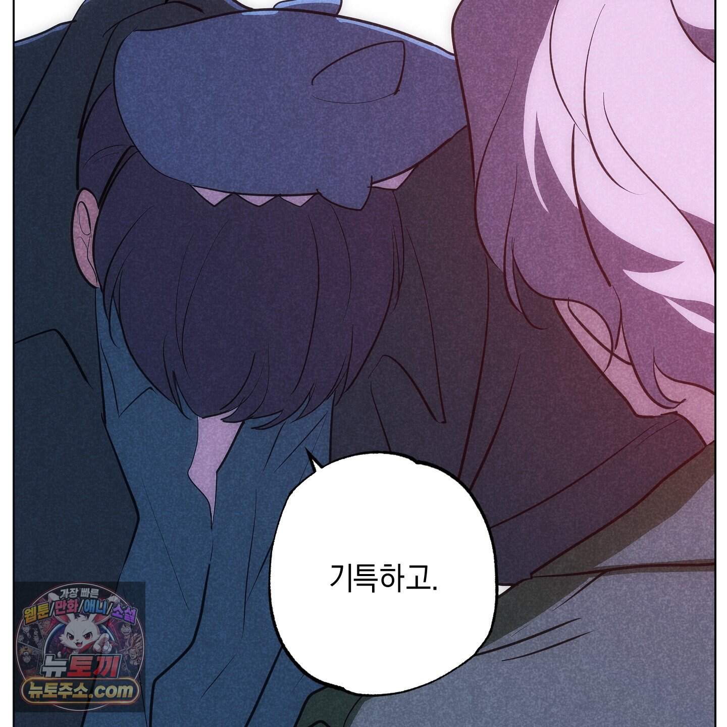 시금치 꽃다발 외전B 29화 8