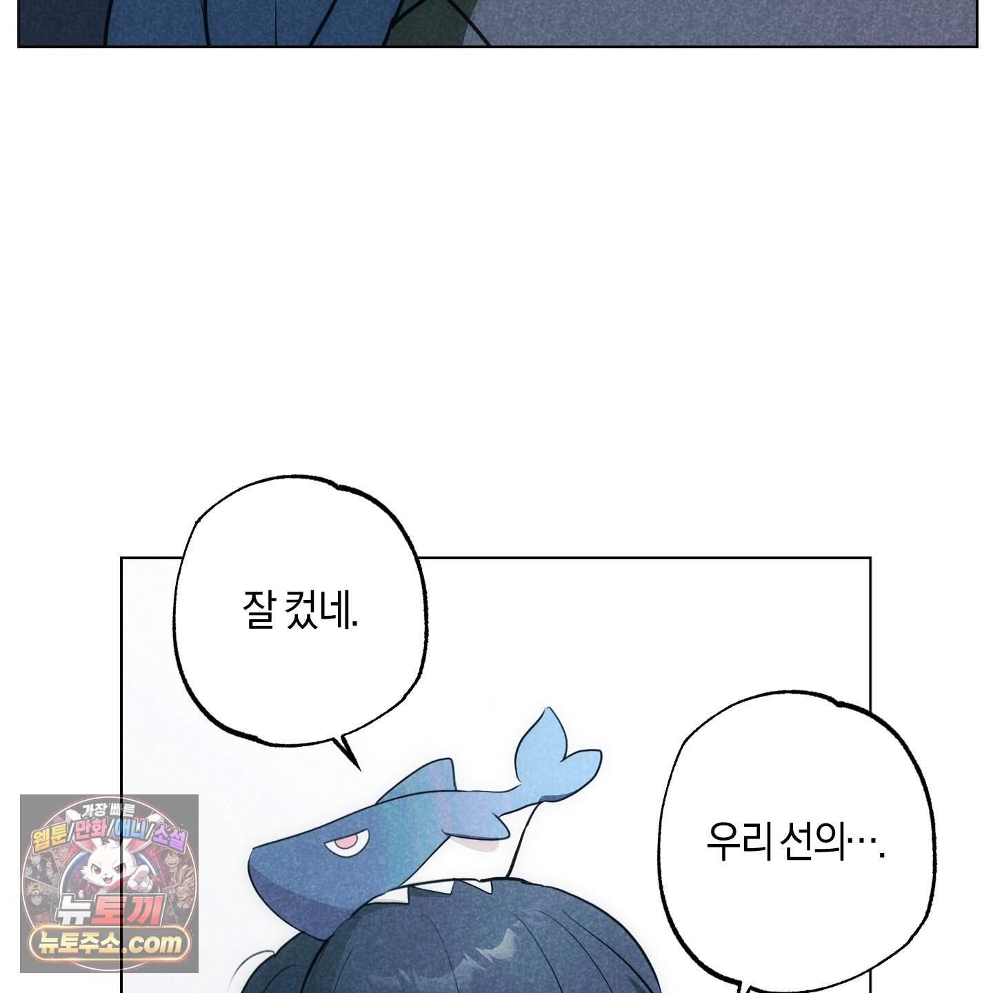시금치 꽃다발 외전B 29화 9