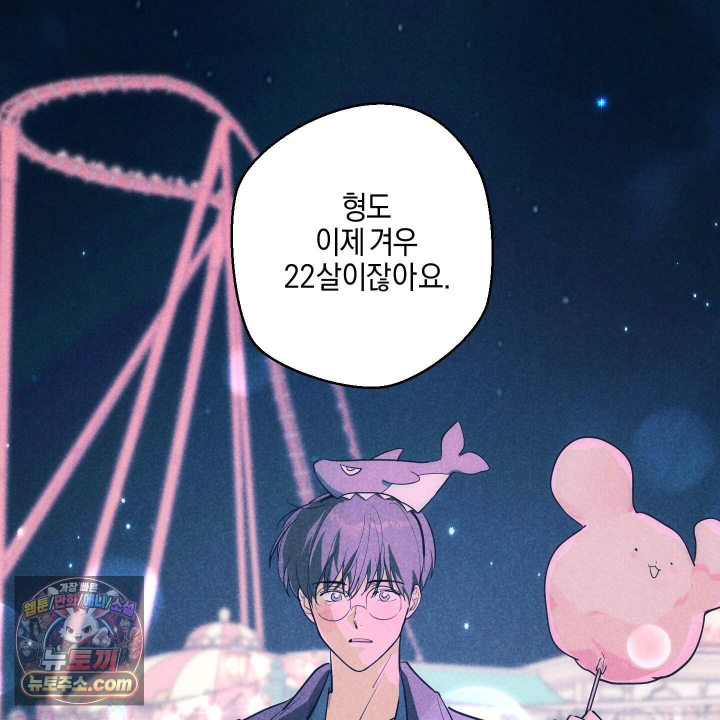 시금치 꽃다발 외전B 29화 15