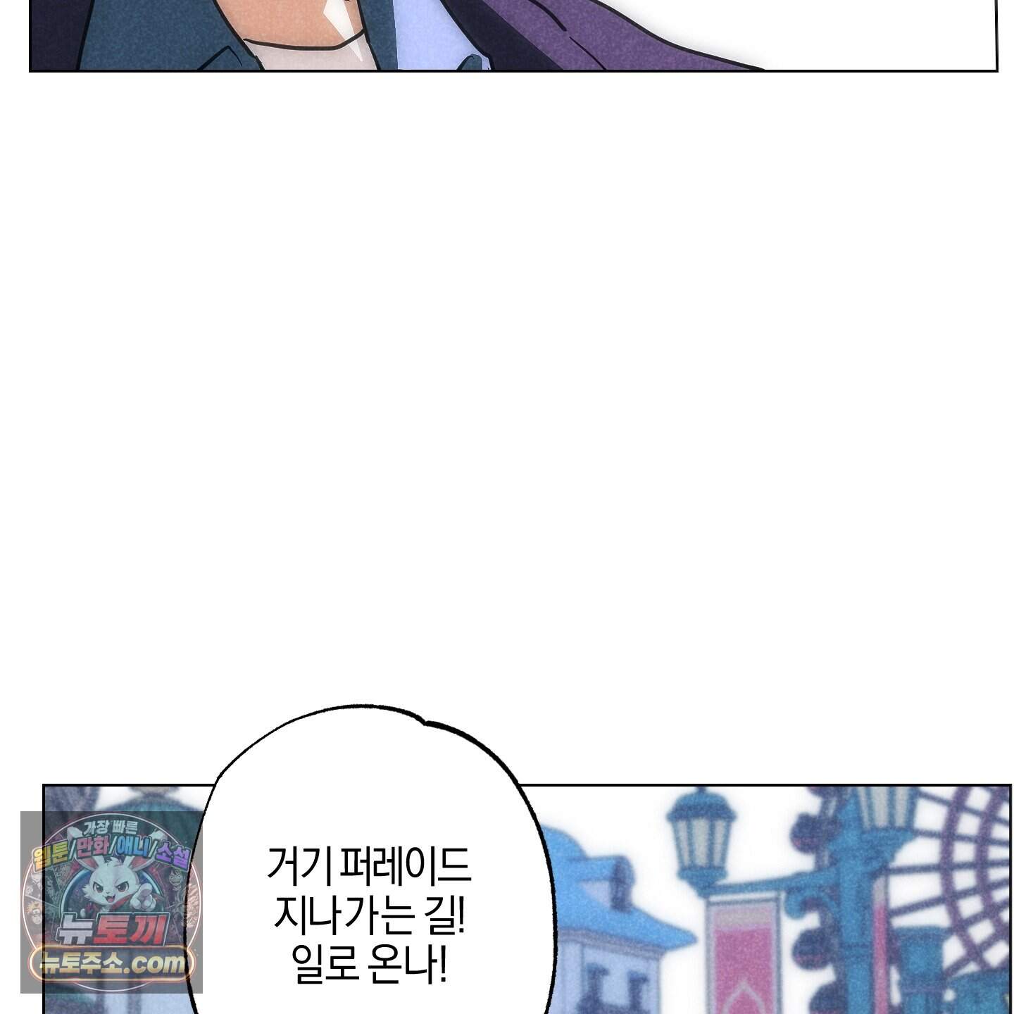 시금치 꽃다발 외전B 29화 18