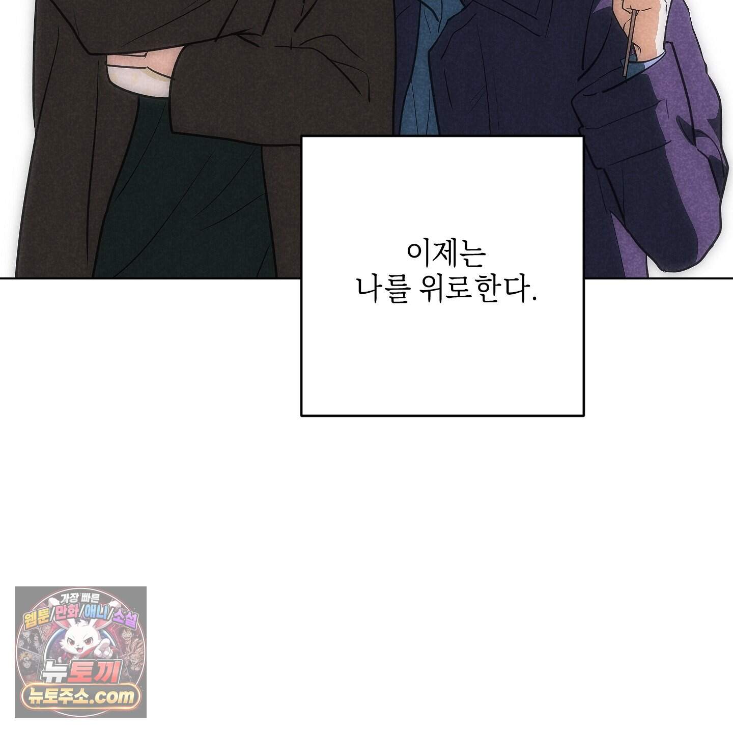 시금치 꽃다발 외전B 29화 23