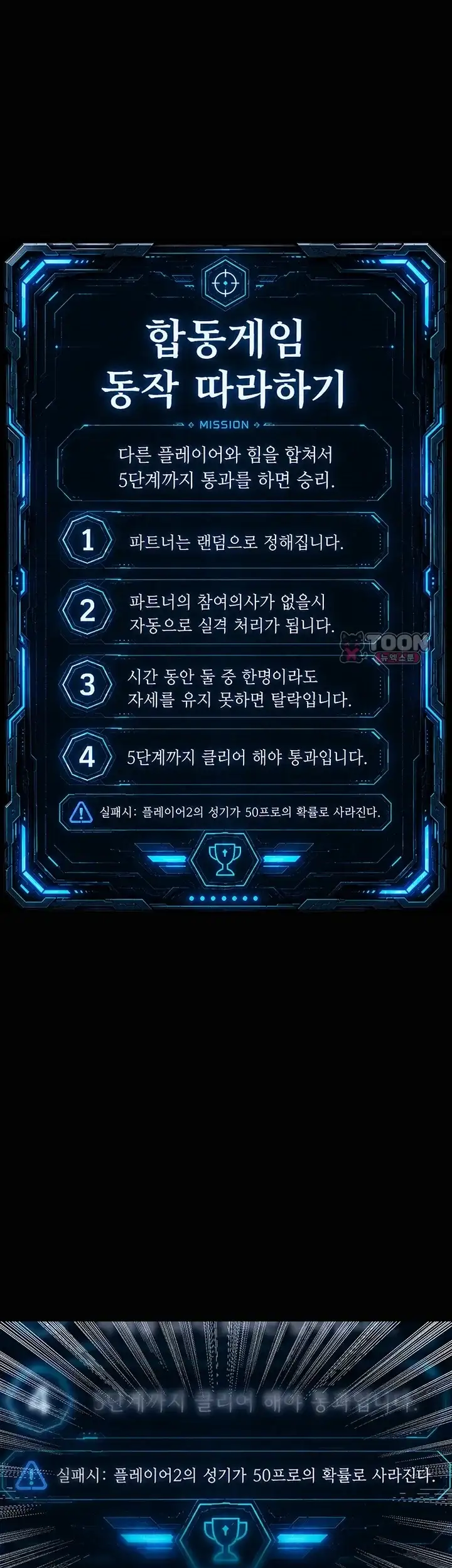 러브 앤 리스크 3화 1