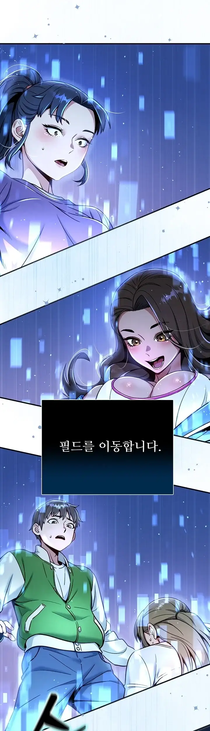 러브 앤 리스크 3화 15