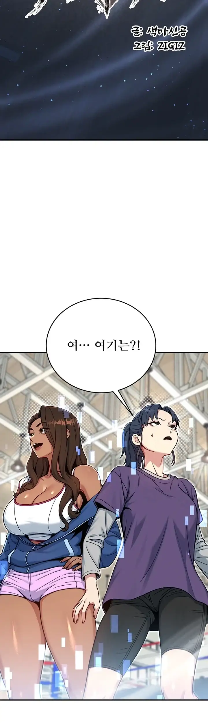 러브 앤 리스크 3화 17