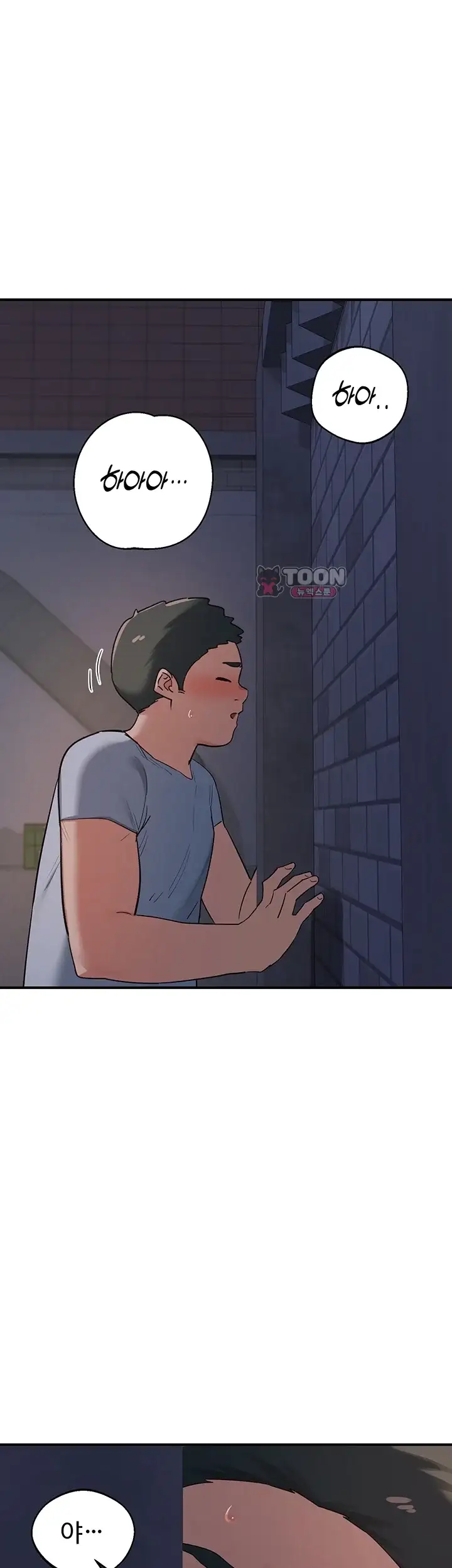 아줌마 교환계획 87화 1