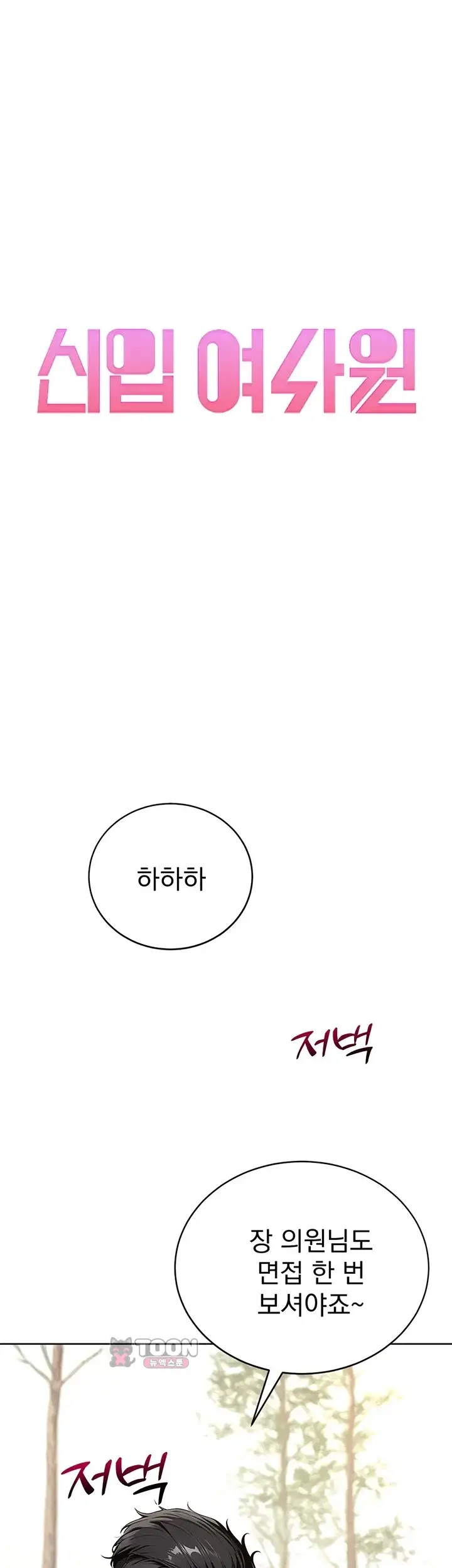 음란극장 15화 1