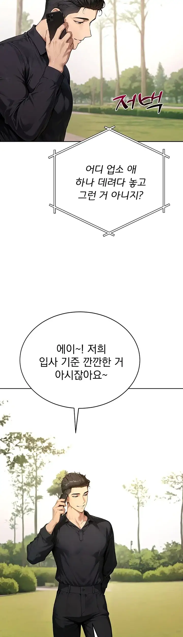 음란극장 15화 2