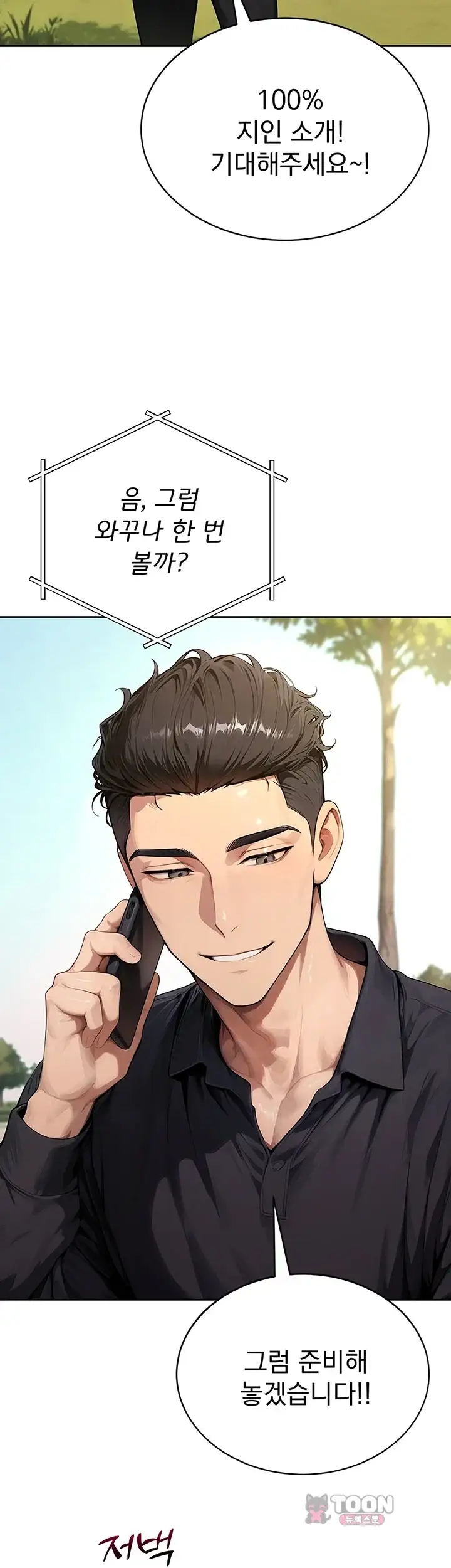 음란극장 15화 3
