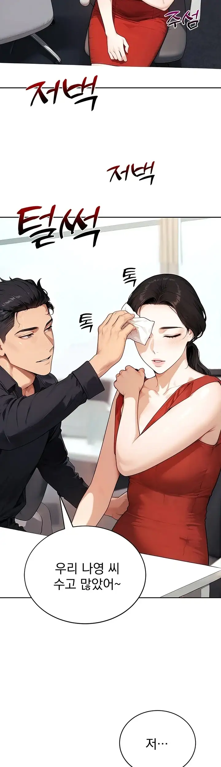 음란극장 15화 6