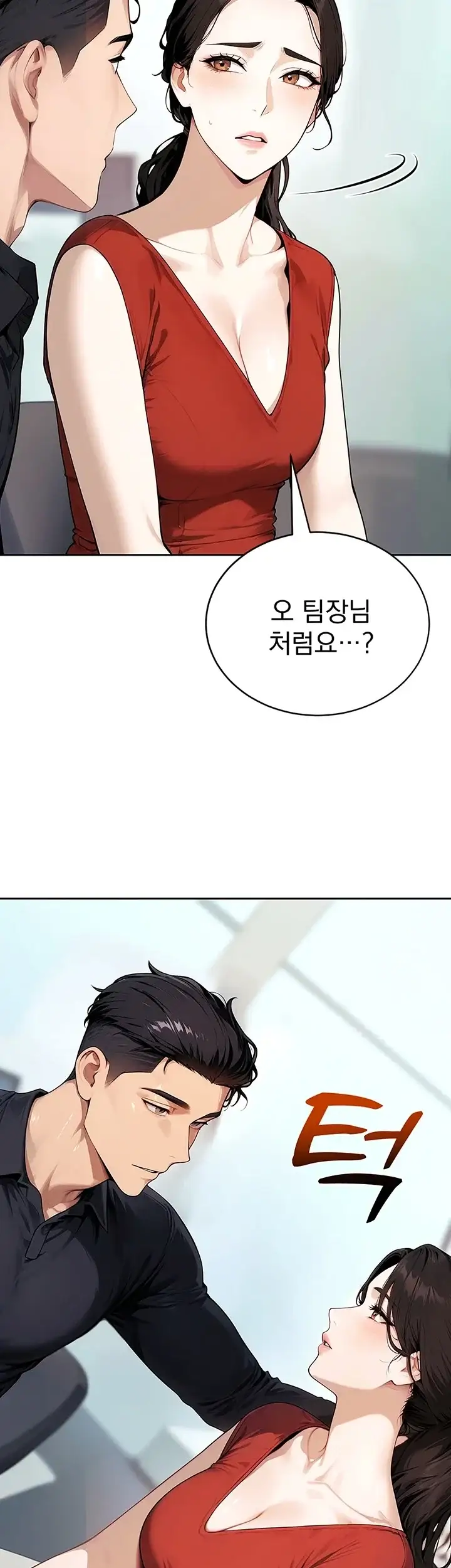 음란극장 15화 9
