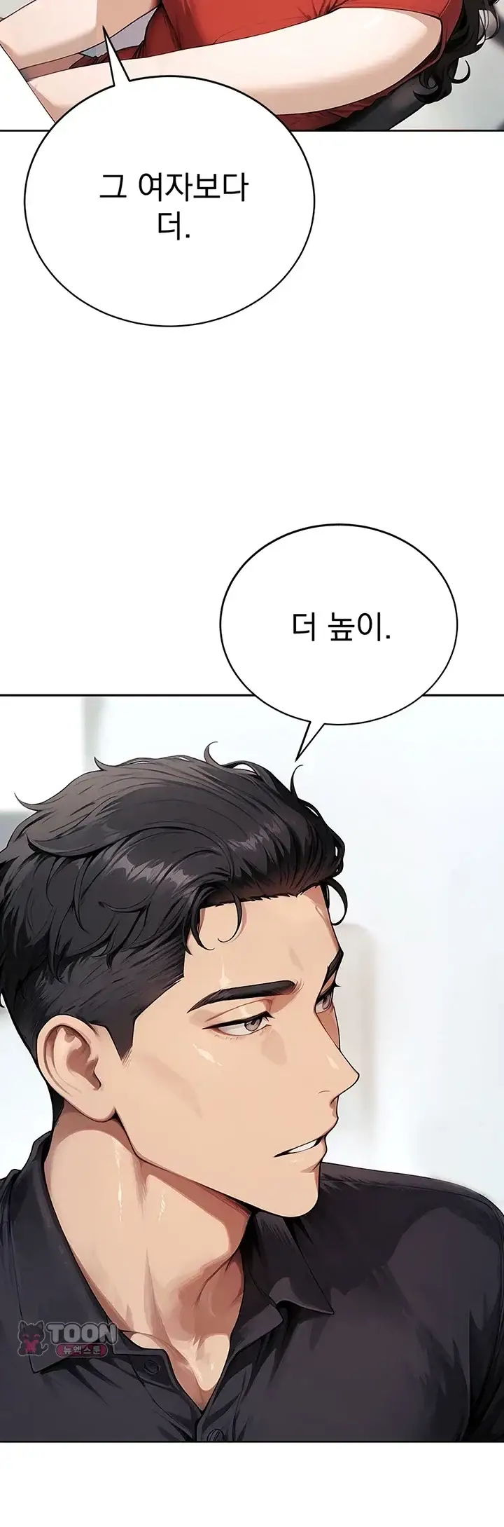 음란극장 15화 10