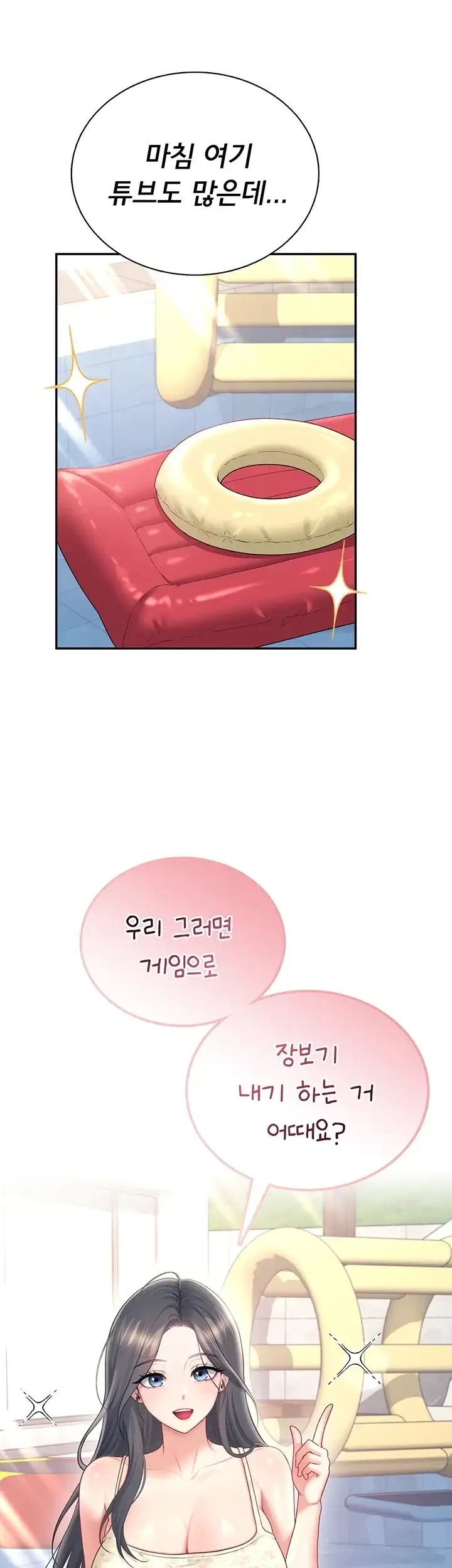 무선 연결 오나홀 116화 2
