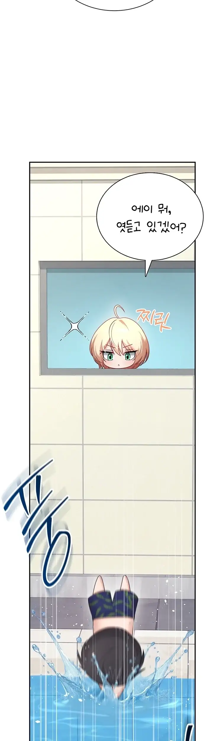 무선 연결 오나홀 116화 6