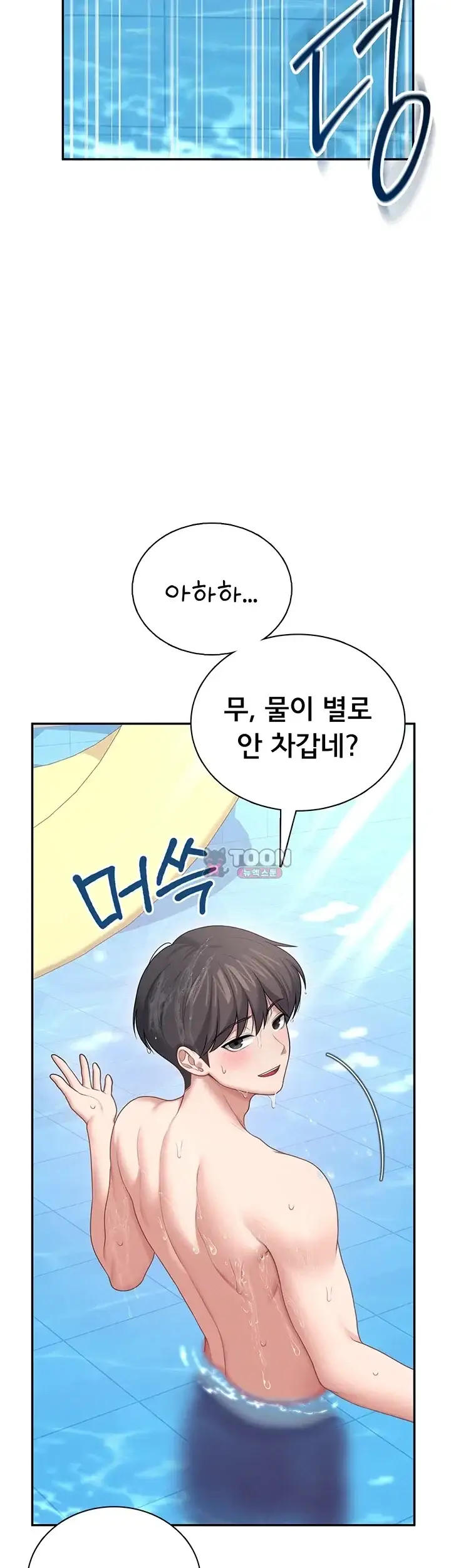 무선 연결 오나홀 116화 7