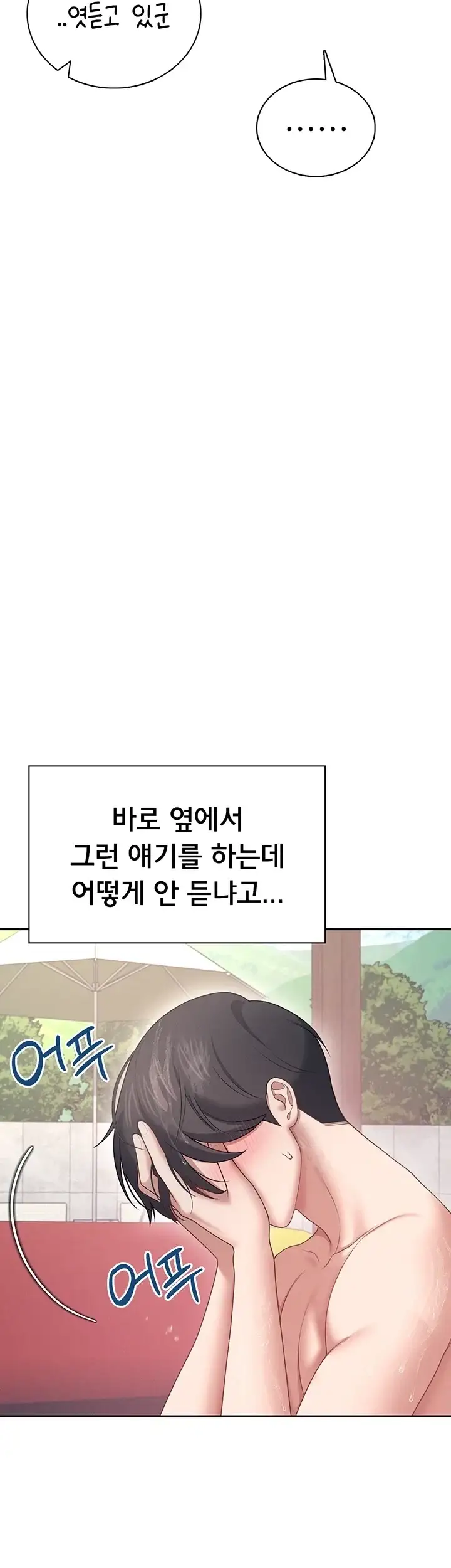 무선 연결 오나홀 116화 8