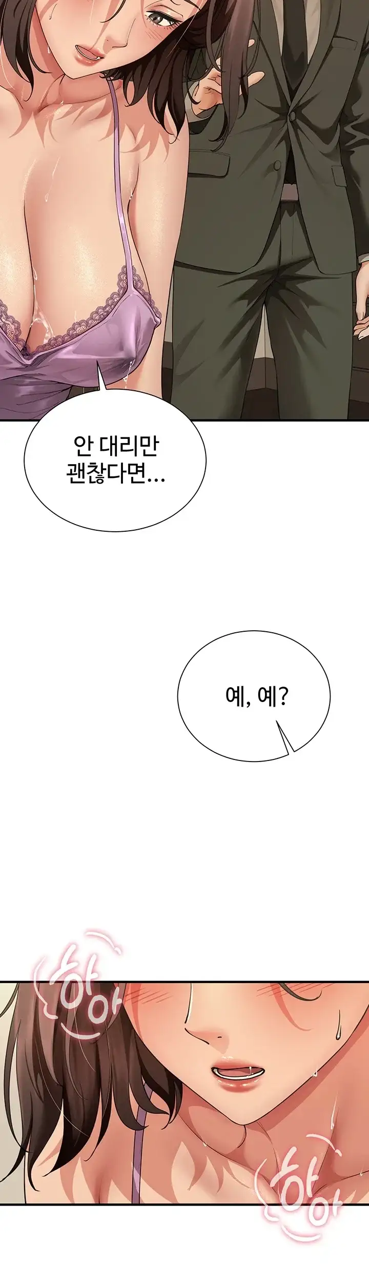 섹파들이 사실 가족이었다 28화 3