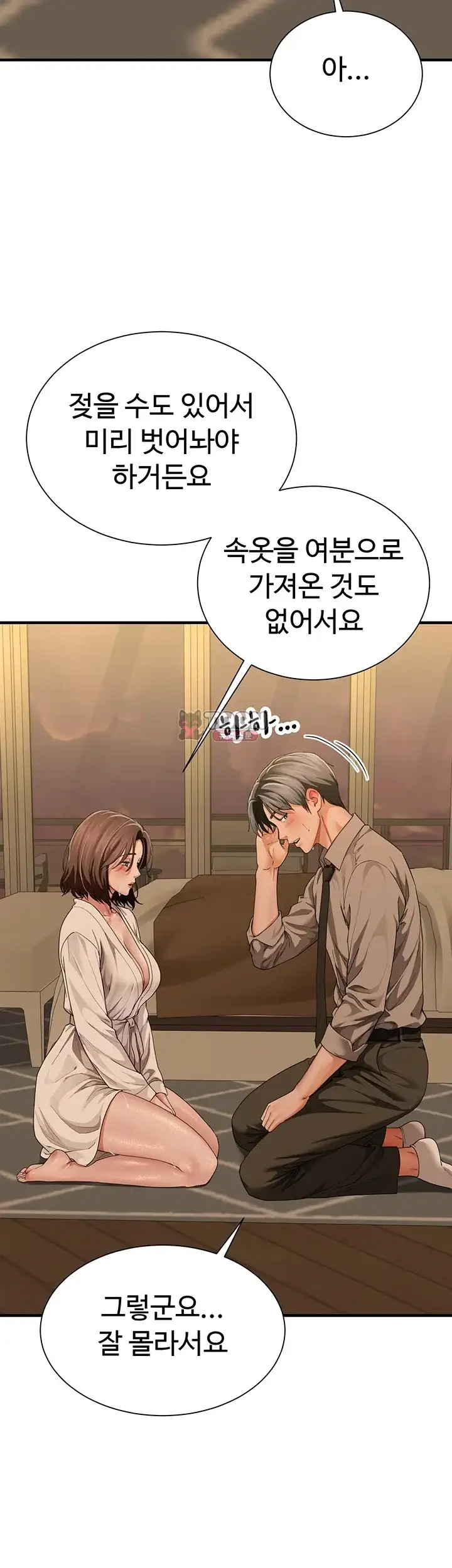 섹파들이 사실 가족이었다 28화 8