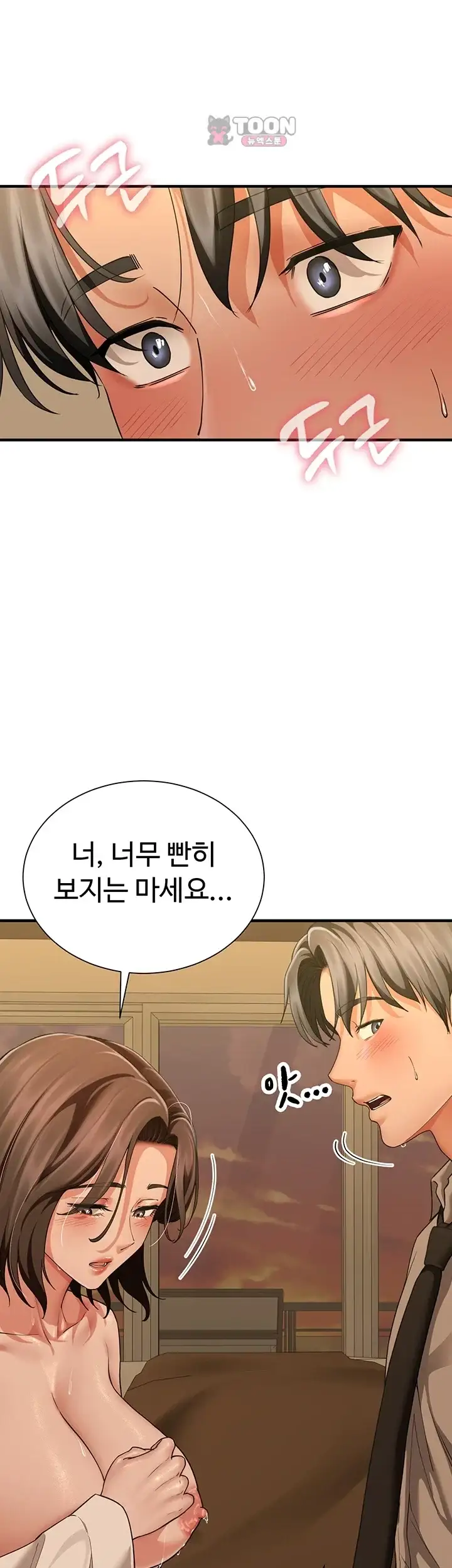 섹파들이 사실 가족이었다 28화 11