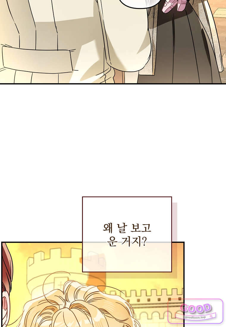 여주가 다 해 먹음 8화 10