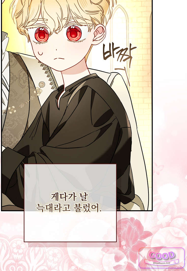 여주가 다 해 먹음 8화 11