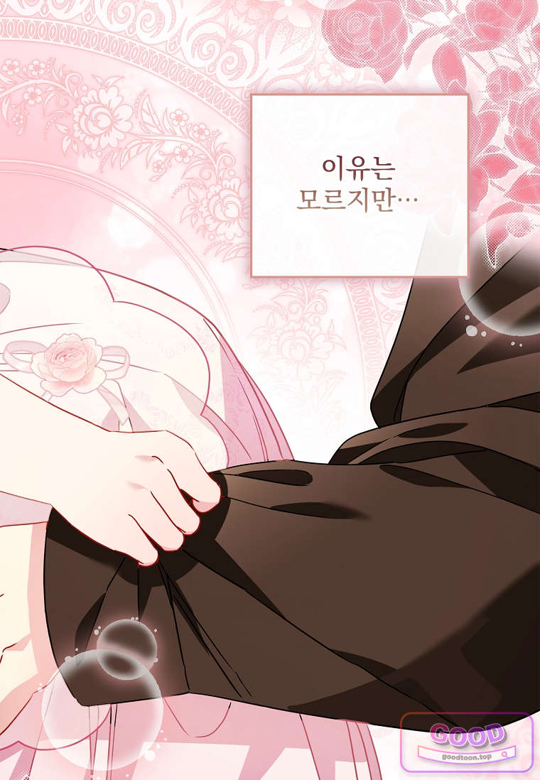 여주가 다 해 먹음 8화 12