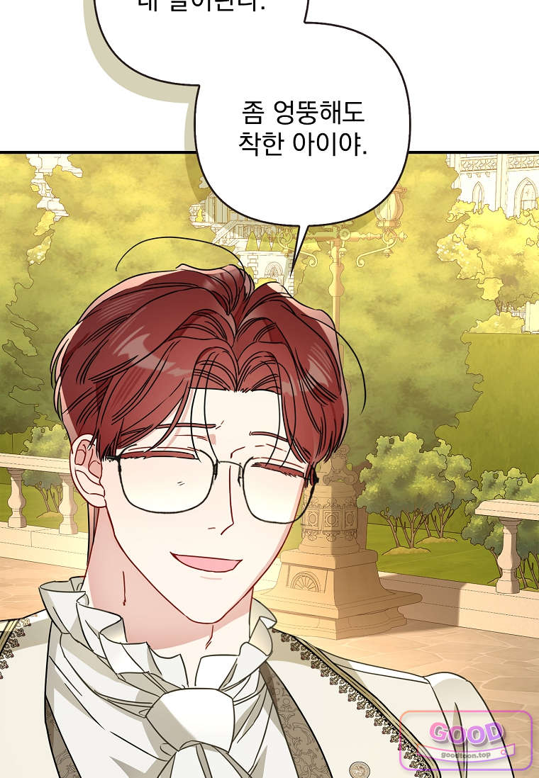 여주가 다 해 먹음 8화 15