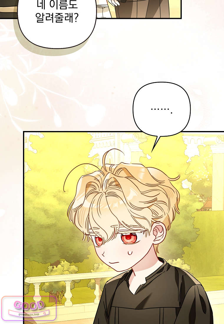 여주가 다 해 먹음 8화 18