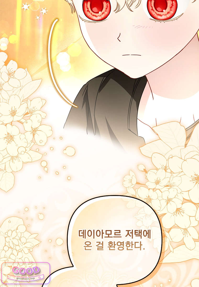 여주가 다 해 먹음 8화 21