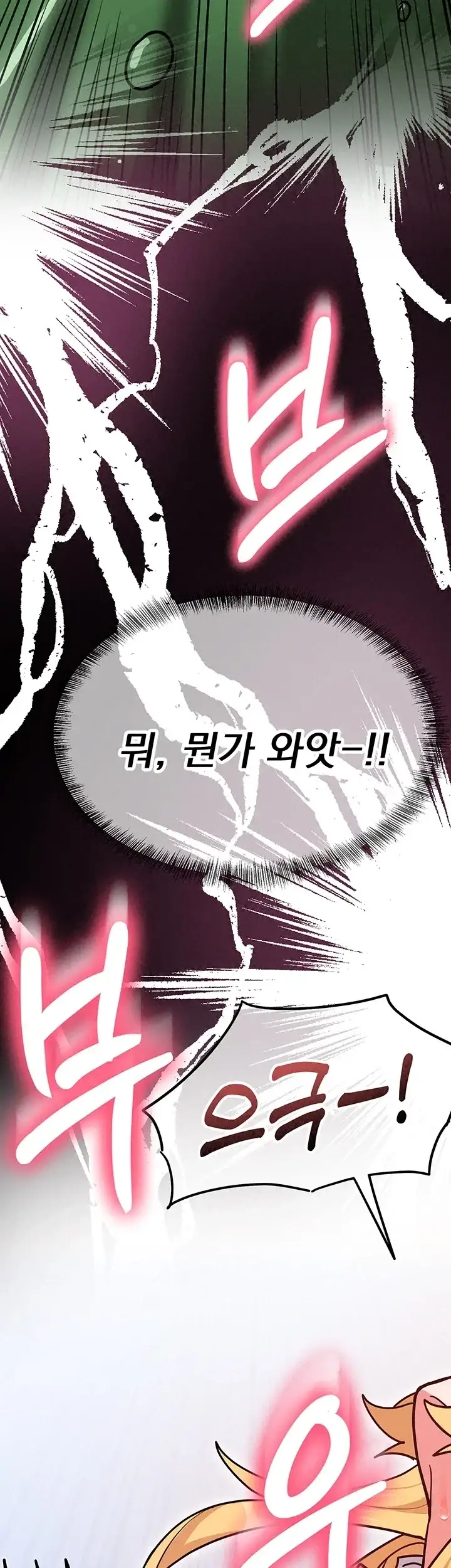 마법소녀는 패배하지 않아! 4화 2