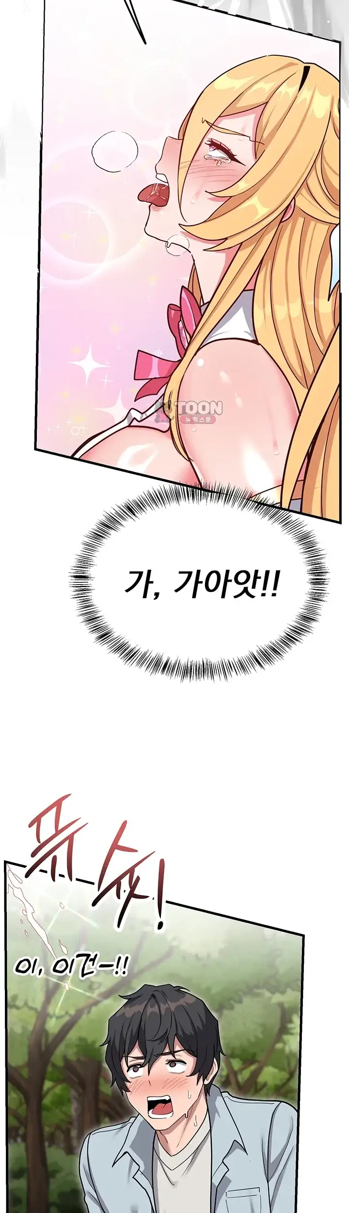마법소녀는 패배하지 않아! 4화 4