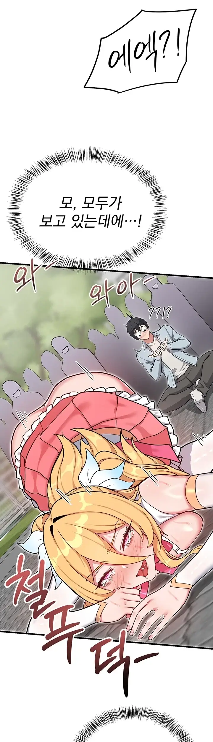 마법소녀는 패배하지 않아! 4화 8
