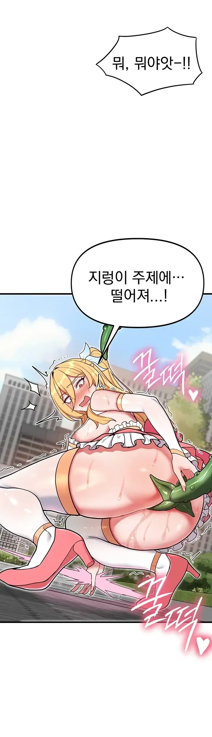 마법소녀는 패배하지 않아! 4화 11