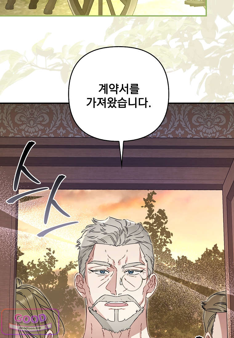 여주가 다 해 먹음 20화 3