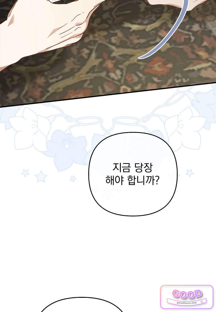 여주가 다 해 먹음 20화 10