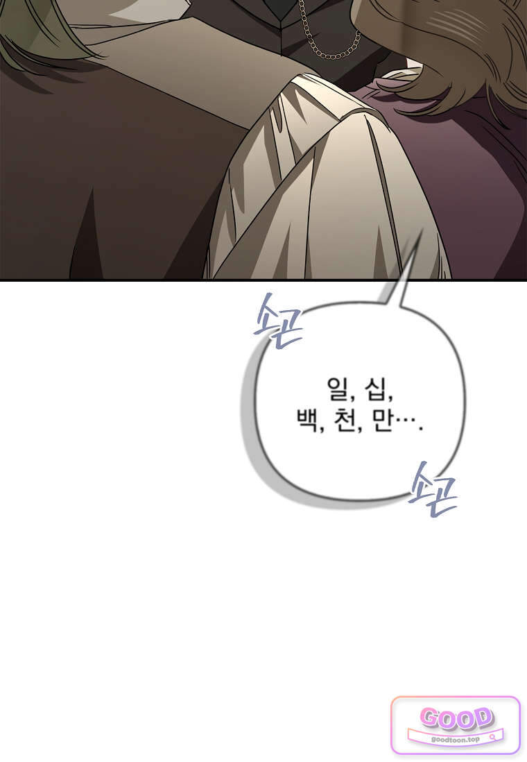 여주가 다 해 먹음 20화 14