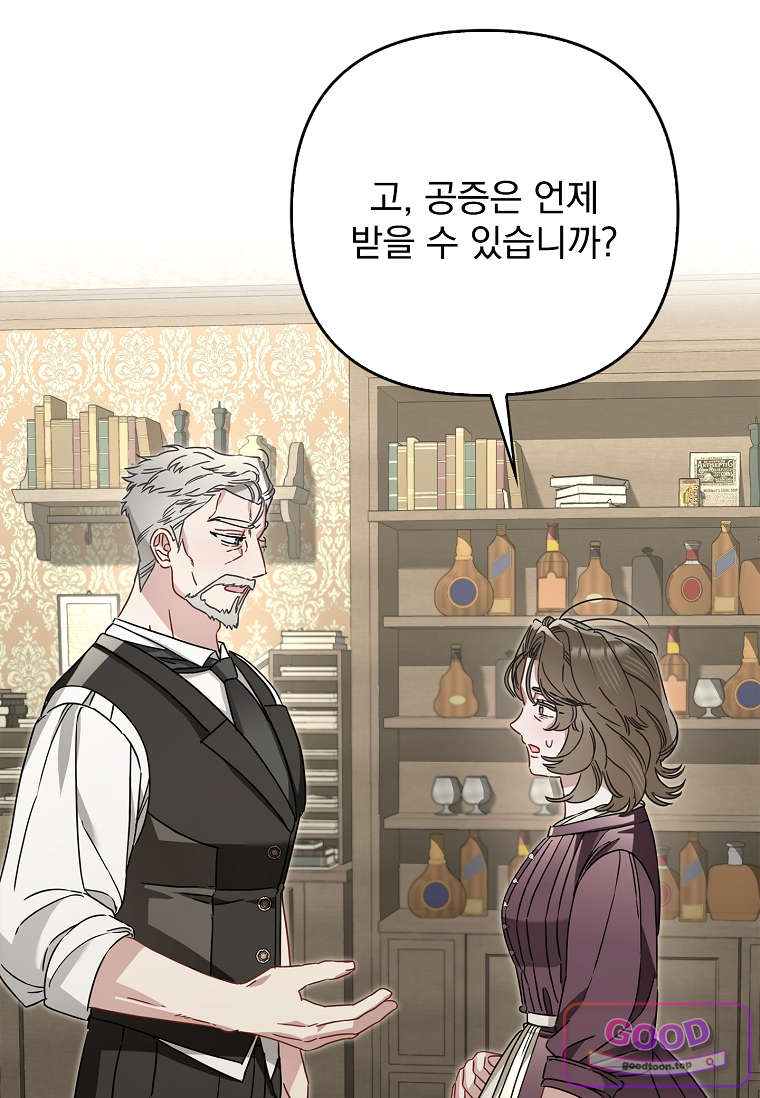 여주가 다 해 먹음 20화 15