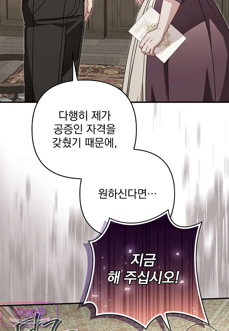 여주가 다 해 먹음 20화 16