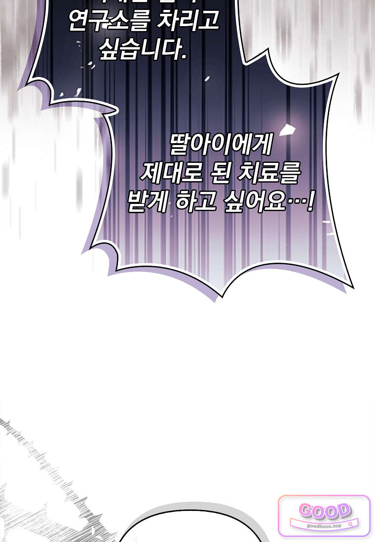 여주가 다 해 먹음 20화 18