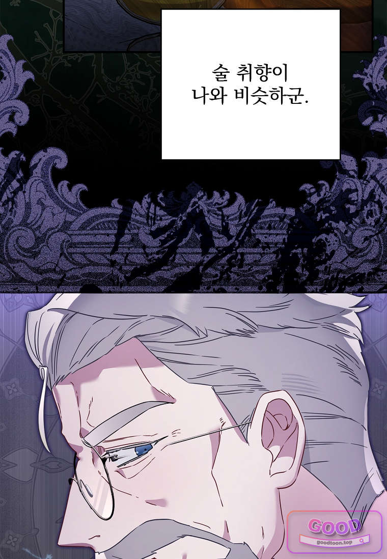 여주가 다 해 먹음 20화 22