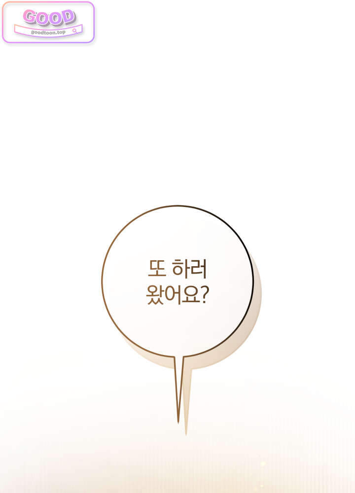 너의 윙맨에게 9화 1