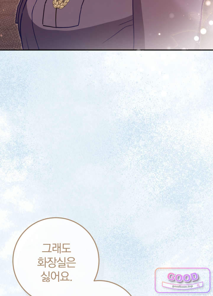 너의 윙맨에게 9화 5