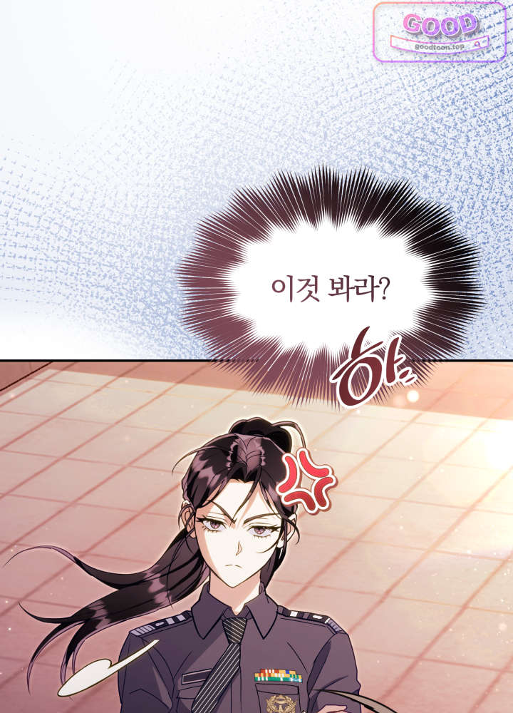 너의 윙맨에게 9화 9