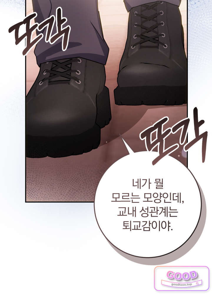너의 윙맨에게 9화 15