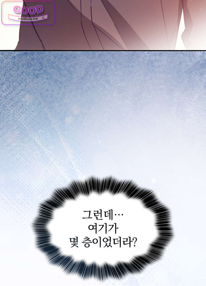 너의 윙맨에게 9화 20