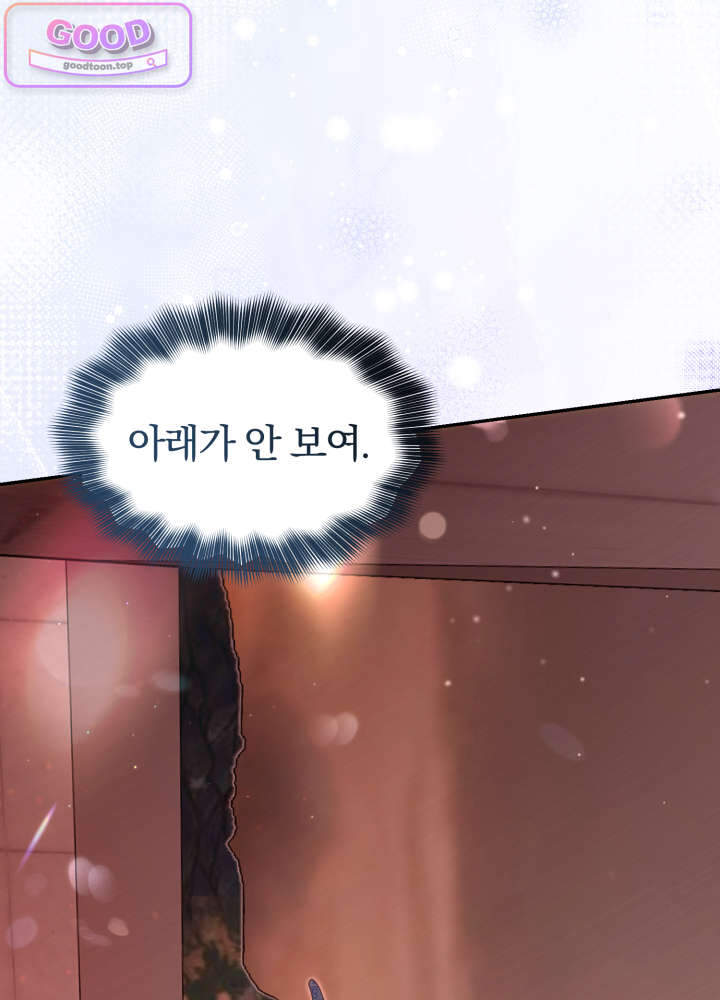 너의 윙맨에게 9화 22