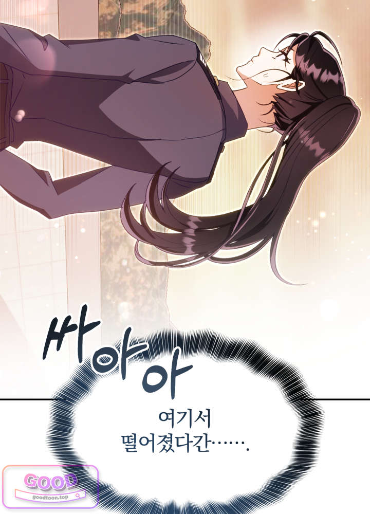 너의 윙맨에게 9화 24