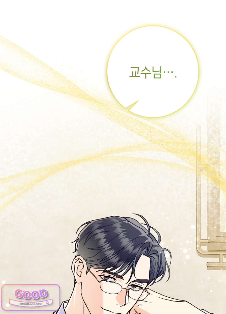 너의 윙맨에게 19화 1